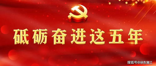 奋进中原，砥砺前行，共筑辉煌