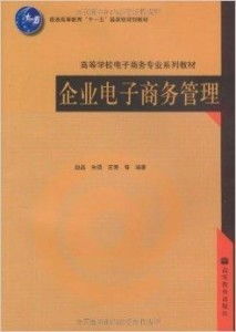 学电子商务专业价格高吗