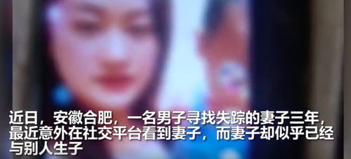 意外重逢，男子刷视频发现失踪半年妻子竟在婚礼上