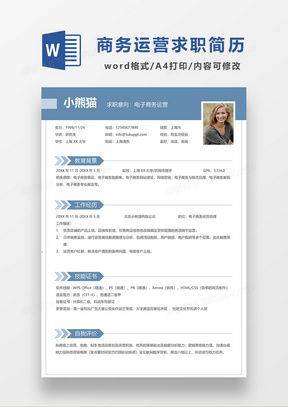 电子商务专业对人的好处