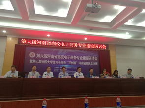 河南省大学电子商务专业