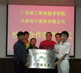 广轻有电子商务专业吗